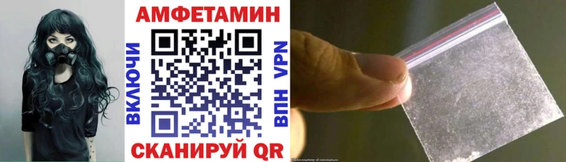 Amphetamine VHQ  дарнет шоп  Багратионовск 
