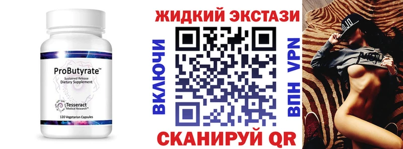 БУТИРАТ оксибутират  где найти   Багратионовск 