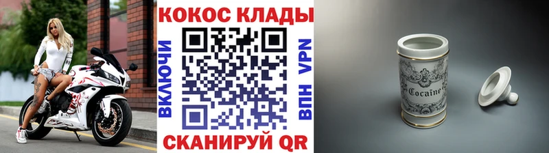 КОКАИН 98%  omg сайт  Багратионовск 