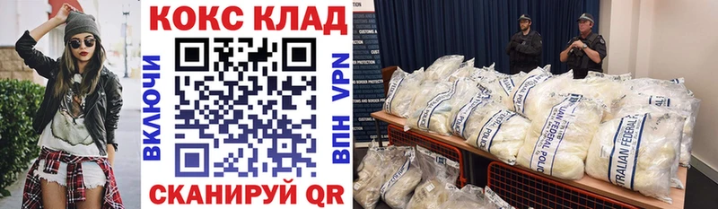 Кокаин 98% Багратионовск