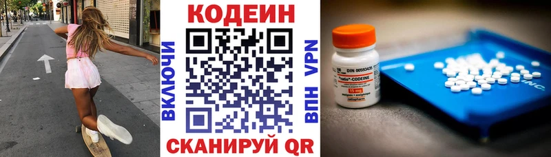 Codein Purple Drank  Багратионовск 