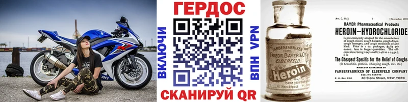 ГЕРОИН белый  Багратионовск 
