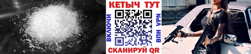 КЕТАМИН VHQ  Багратионовск 