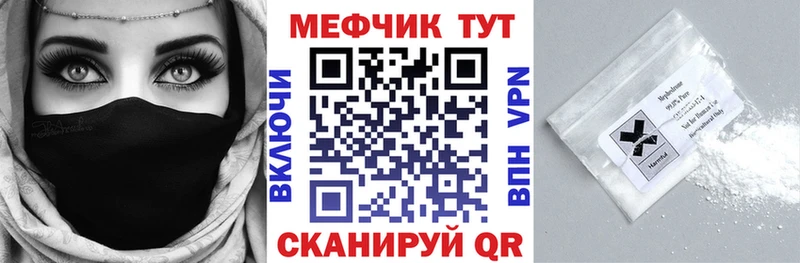Меф  Багратионовск