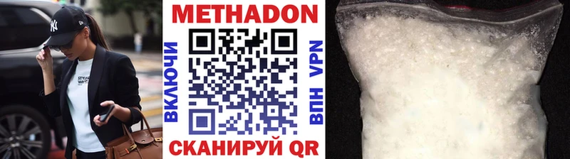Метадон белоснежный  Багратионовск 