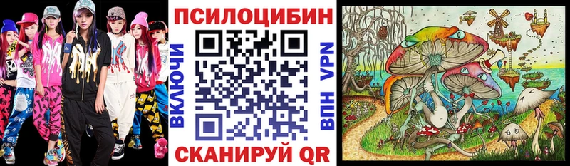 Галлюциногенные грибы прущие грибы  MEGA зеркало  Багратионовск 